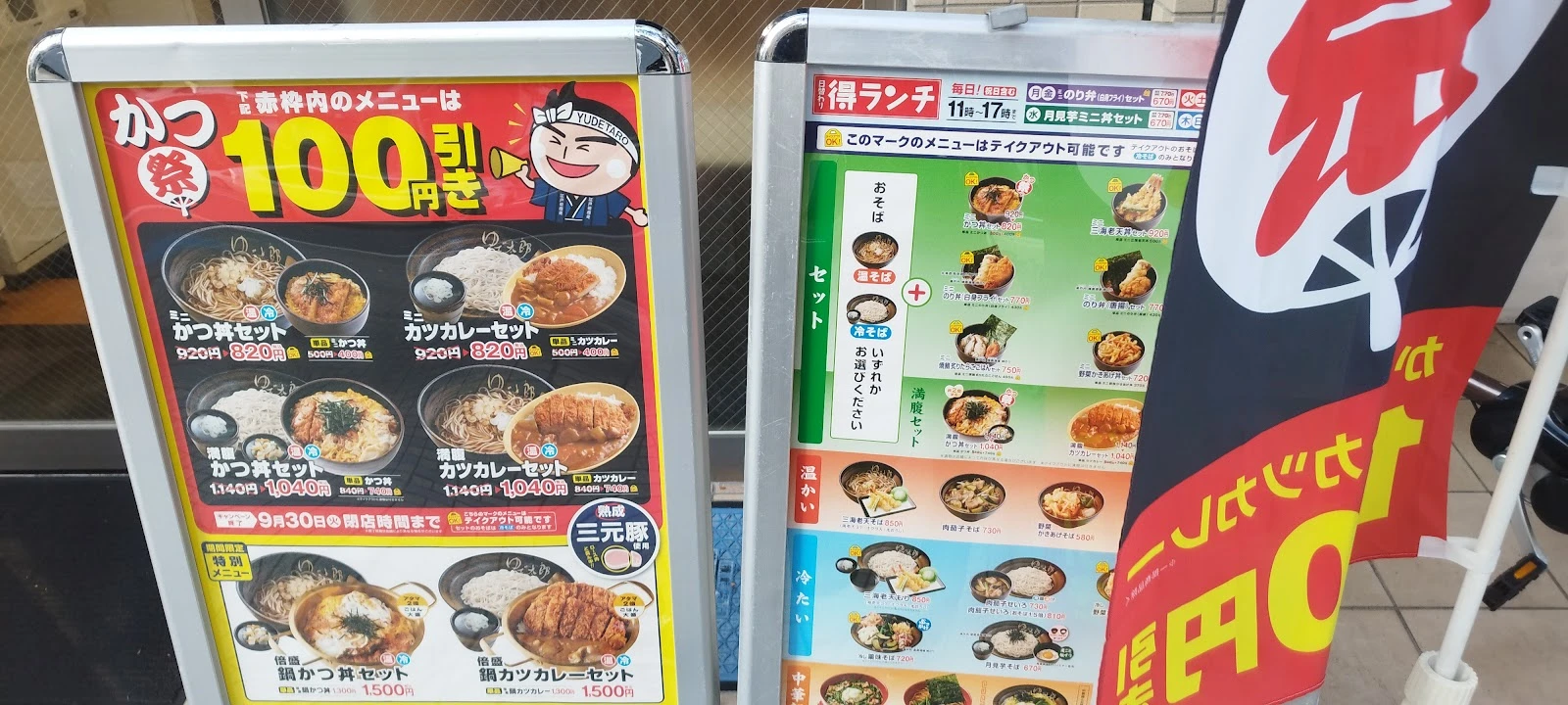 Yudetaro 메뉴 사진 8